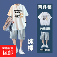 夏季短袖上衣T恤五分袖美式休閑潮牌復(fù)古青少年工裝牛仔短褲套裝 T恤72白+D30藍(lán)牛仔短褲 3XL 【155-175斤】