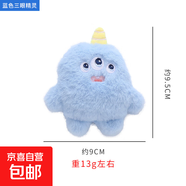 【京東快遞】可愛精靈造型毛絨貓玩具內含響紙會發(fā)聲陪伴玩樂 藍色三眼精靈