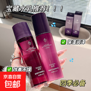 葡萄籽潤顏精華水乳滋潤補水保濕改善暗沉清爽控油爽膚水官方正品 芮俏精華水+精華乳各1瓶