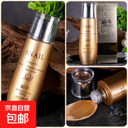 貝玲美蝸牛原液瑩潤滋養(yǎng)補水美膚露化妝品爽膚水柔膚水精華護膚品 蝸牛精華液補水美膚露120ml*3 蝸牛精華液補水美膚露120ml
