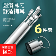 掏耳朵神器挖耳勺不傷耳專(zhuān)業(yè)套裝螺旋式挖耳朵通用兒童清潔器 6件套【銀色鋁筒】