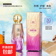 防曬BB霜SPF30特征隔離防曬美白祛斑遮瑕防水防汗防紫外線粉底液 蘭皙瓷白肌防曬bb霜 150g（五瓶裝）
