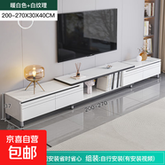 【京東物流】電視柜簡約現(xiàn)代小戶型客廳家用電視機(jī)柜伸縮落地柜 雙向伸縮暖白色（200-270CM）