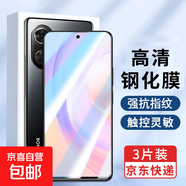 適用小米mix3鋼化膜xiaomi 小米mix2s手機膜小米cc9e 小米cc9黑鯊hello 黑鯊3s 黑鯊3pro 黑鯊2pro 全屏高清膜【3片裝】 小米cc9美圖