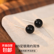 S999銀黑瑪瑙耳釘女時(shí)尚個(gè)性百搭黑色圓珠耳環(huán)簡(jiǎn)約小巧養(yǎng)耳洞耳飾 【6mm】 99銀
