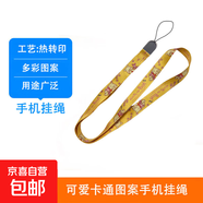 手機寬版卡通掛繩長(cháng)款防丟掛脖繩子 男女款通用手機個(gè)性創(chuàng  )意可愛(ài)錢(qián)包繩 長(cháng)手繩掛鏈不勒脖子 【小熊維尼】1條裝