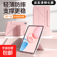 適用華為matepad11平板保護套air11.5spro12.2磁吸搭扣pro12.6無(wú)筆槽air12英寸10.43+Y型10.8 【青春粉+鋼化膜】磁吸搭扣丨全包無(wú)筆槽 華為MatePad(10.