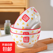 祥云福氣簡(jiǎn)約碗碟套裝家用陶瓷餐具米飯碗面碗菜盤(pán)碗盤(pán)套裝 祥云納福3碗【4.5英寸】