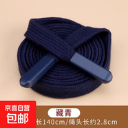 褲子褲帶抽繩收褲腰繩子黑色系帶衛(wèi)衣帽子扁繩褲繩男女運動褲腰帶 藏青【1條】送穿繩器