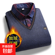 假兩件針織衫男春秋長袖保暖襯衫領(lǐng)毛衣春季男士上衣加絨加厚 【1件裝】格子寶藍(lán) L 建議100-115斤