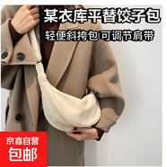 【輕便斜挎包】尼龍斜挎包包女包餃子包腋下包百搭單肩帆布包 白色熱銷(xiāo)款