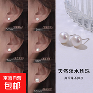 【999足銀】天然淡水珍珠耳釘扁圓饅頭純銀針耳環(huán)輕奢高級銀耳飾 白色 天然淡水珍珠【7mm】一對