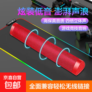 【高性?xún)r(jià)比】棱形創(chuàng  )意藍牙音箱聲霸藍牙雙喇叭重低音炮回音壁布藝長(cháng)條藍牙音響 紅色