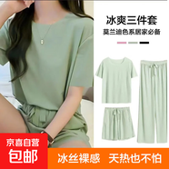 三件套冰絲睡衣女春夏季寬松純色短袖薄款t恤可外穿 清涼綠 均碼（推薦80-130斤）