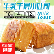 牛乳千層小吐司300g下午茶吐司面包早餐宿舍屯貨下午茶充饑速食新 牛乳千層小吐司約50g