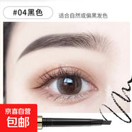 三角立體雙頭防水防汗學(xué)生自然持久不易脫色眉筆 4#黑色 0.3g