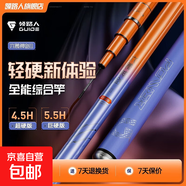 六脈神劍二代綜合竿碳素輕量大物臺釣竿魚(yú)竿手竿野釣超輕硬釣魚(yú)竿 8.1m 二代4.5H超硬版