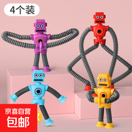 發(fā)光百變機(jī)器人伸縮管益智拉伸卡通吸盤親子互動創(chuàng)意解壓玩具 4個裝不發(fā)光