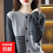 春秋季穿搭女士針織開(kāi)衫外套女外搭秋裝女款2025年新款小個(gè)子上衣 2301灰色 M  【建議96斤-110斤】