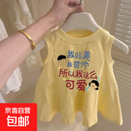 女童純棉連衣裙夏季薄款女寶寶卡通文字印花休閑無袖背心裙子外穿 黃色【我媽美我爸帥】 100