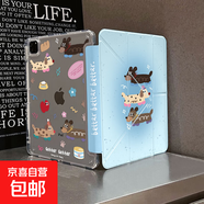 適用ipad11保護殼ipad9代10.2卡通可愛(ài)全包氣囊防彎ipadpro保護套ipad10平板保護套亞克力帶筆槽 臘腸狗【033】橫豎支撐丨雙面彩繪 iPad Air4/Air5(10.9英寸)