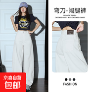 遮胯彎刀牛仔褲女春秋2025新款高腰梨型寬松垂感淺藍(lán)色香蕉闊腿褲 米白色九分 S 碼 建議89-98斤