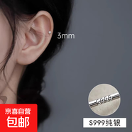 S999純銀施家迷你小珍珠耳釘超小耳骨釘小米珠養(yǎng)耳洞睡覺免摘耳飾 施家白珍珠耳釘【3mm一對】