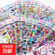 兒童貼紙卡通貼畫(huà)幼兒園男孩女孩獎勵泡泡貼公主動(dòng)漫3D立體粘貼紙 特價(jià)貼紙60張