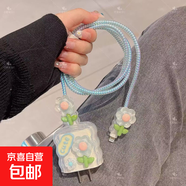 藍色花花小清新公主風(fēng)蘋(píng)果16充電保護套20w葵涌iphone15數據線(xiàn)防折斷 藍色小花四件套*保護頭+保護繩+2咬線(xiàn)器