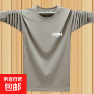 春秋新款長(zhǎng)袖T恤男潮流印花大碼休閑百搭帥氣體恤青年秋衣打底-SL 【一件裝】卡其色 L 【建議80-95斤】