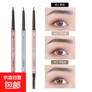 莫蘭迪雙頭極細眉筆小三角砍刀纖細防水防汗不暈染學(xué)生初學(xué)者眉筆 01黑色+02淺咖+03中咖