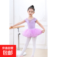舞蹈服兒童練功服女童體操服裝芭蕾舞裙中國(guó)舞考級(jí)服女孩【YMT】 紫色體操服短袖+紫色蓬蓬裙 140 cm