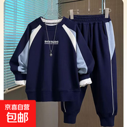 男童秋款套裝2025新款春秋款洋氣兒童時(shí)髦男孩網(wǎng)紅衛衣運動(dòng)兩件套 BO衛衣套裝藍色 【不含項鏈】 160 cm建議身高150-160
