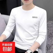 2025秋季新款長袖t恤男圓領(lǐng)潮流時(shí)尚百搭休閑外穿打底衫長T上衣SN 左側(cè)PASS拉領(lǐng)長袖T恤白色 2XL