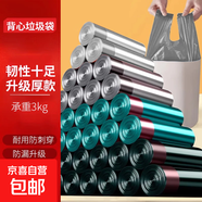 【銷量100萬(wàn)+】家用辦公垃圾袋加厚加大點(diǎn)斷易撕45*45CM 京東物流 背心垃圾袋80只