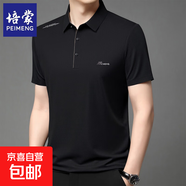 培蒙高端短袖t恤男2025夏季新款翻領(lǐng)體恤商務(wù)休閑半袖衫polo領(lǐng) 黑色 薄款 3XL 161-175斤