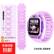 適用小天才兒童電話手表帶z10/z11磁吸扣z6pro/z6a/z6s/q2a/d2a/q1a/d3/q1r/z8a/z7s/z7a/z9/z5/z6 【卡勾磁吸】丁香紫 適用Z11/Z10全系列