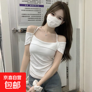 棉質(zhì)辣妹掛脖露肩短袖T恤女新款夏季緊身純欲短款一字肩百搭上衣 2010白色 M 【建議90-100斤】