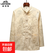 老爺車高端絲綢大龍長袖唐裝男套裝中國風(fēng)長袖襯衫褲子真絲感中山 米黃色單上衣 4XL 43推薦170-190斤