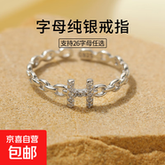 S925銀字母戒指女高級設(shè)計感鏤空鑲鉆鏈條食指戒可調(diào)節(jié)開口指環(huán)女 【銀色】字母H 開口可調(diào)節(jié)