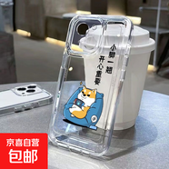 iPhone蘋果16手機殼 太空殼 開心小犬  適用于iPhone蘋果全系列 黑字-透明 蘋果14PLUS/蘋果14MAX
