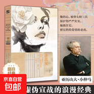 【30冊自選】磨鐵經(jīng)典第-7輯 發(fā)光的女性 簡(jiǎn)愛(ài) 形影不離 孤獨是迷人的 一間自己的房間 小婦人 溫柔堅定療愈 磨鐵經(jīng)典第5輯：戰爭與和平（全4卷） 世界名著(zhù) 經(jīng)典名著(zhù) 第七輯：茶花女 輯