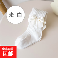 糯貝兒兒童蝴蝶結春夏新款連褲襪A類(lèi)棉嬰兒女童打底褲女童襪子連 米白 【1條裝】 1-2歲 S 建議身高80-90cm
