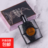 【大牌平替】黑鴉香水女士香氛持久留香少女女士學(xué)生平價(jià)香水 一瓶裝