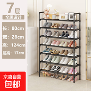 簡(jiǎn)易鞋架出租屋門口結(jié)實(shí)特價(jià)多層置物架家用學(xué)生多功能收納架鞋柜 7層黑色【長(zhǎng)80CM】