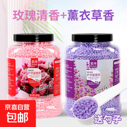 【超大桶留香珠】洗衣服留香珠家用持久留香除菌除螨 2桶裝【薰衣草+玫瑰花香】1600g