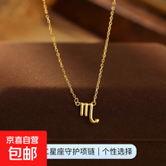 925純銀十二星座項鏈女ins簡約光面符號吊墜鎖骨鏈高級感爆款配飾 【黃金色-天蝎座】 無規(guī)格