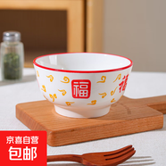 祥云福氣簡(jiǎn)約碗碟套裝家用陶瓷餐具米飯碗面碗菜盤(pán)碗盤(pán)套裝 祥云納福1碗【4.5英寸】