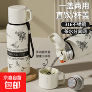 【京東物流】漸變304不銹鋼學(xué)生男女保溫杯簡(jiǎn)約彈跳蓋便攜保溫 316白印花600ml