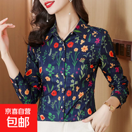 天籟之城長(cháng)袖襯衫女2025新款印花襯衣女百搭氣質(zhì)顯瘦上衣女 藍色 4XL